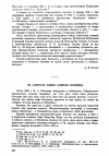 Научная статья на тему 'ОБ АДРЕСАТЕ ОДНОЙ ЗАПИСКИ ПУШКИНА'