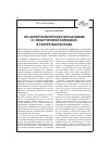 Научная статья на тему 'Об актерском профессионализме и "Незаученной комедии" в театре Вахтангова'