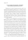 Научная статья на тему 'Об актуальности гражданско - правового обеспечения военной безопасности'