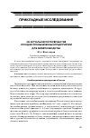 Научная статья на тему 'Об актуальности переработки отходов промышленных предприятий для животноводства'