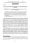 Научная статья на тему 'Об актуальности подбора местных текстов к вузовским занятиям по риторике'