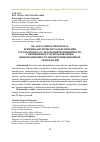 Научная статья на тему 'ОБ АКТУАЛЬНЫХ ПРОБЛЕМАХ КРИМИНАЛИСТИЧЕСКОГО ОБЕСПЕЧЕНИЯ РАСКРЫТИЯ И РАССЛЕДОВАНИЯ МОШЕННИЧЕСТВ, СОВЕРШЕННЫХ С ИСПОЛЬЗОВАНИЕМ ИНФОРМАЦИОННО-ТЕЛЕКОММУНИКАЦИОННЫХ ТЕХНОЛОГИЙ'