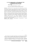 Научная статья на тему 'Об актуальных вопросах противодействия размещения в сети "Интернет" запрещенной информации'