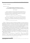 Научная статья на тему 'Об алгебраических операциях на графах, сохраняющих степенную последовательность'