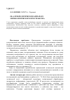 Научная статья на тему 'Об алгебрологическом аппарате морфологического пространства'