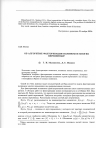 Научная статья на тему 'Об алгоритме факторизации полиномов многих переменных'