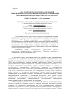 Научная статья на тему 'Об алгоритме построения разделяющей гиперповерхности для решения задачи классификации при линейной неразделимости классов образов'