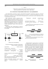 Научная статья на тему 'Об алгоритме управления объектом с запаздыванием'