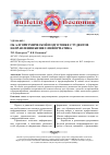 Научная статья на тему 'Об алгоритмической подготовке студентов направления бизнес-информатика'