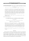 Научная статья на тему 'Об альтернативном способе задания конечных графов'