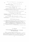 Научная статья на тему 'Об аналитических свойствах L-функций числовых полей'