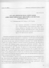 Научная статья на тему 'Об аналитическом описании джозефсоновских вихрей в слоистых структурах'