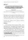 Научная статья на тему 'Об аналитическом решении систем матричных неравенств, двойственных к~системам неравенств Ляпунова'