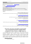 Научная статья на тему 'Об анализе ипотечного жилищного кредитования как составляющей кредитного портфеля пао «Сбербанк России» и оценке его эффективности'