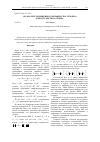 Научная статья на тему 'Об аналоге обобщенного неравенства Гельдера в пространствах Орлича'