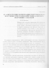 Научная статья на тему 'Об анизотропии поляризации рентгеновского излучения при взаимодействии лазерного излучения с плазмой'