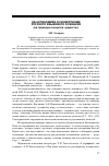 Научная статья на тему 'Об антиномиях и синкретизме русского языкового сознания (на примере концепта «Радость»)'