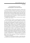 Научная статья на тему 'Об антрепренере де Базиле - полковнике В. Г. Воскресенском'