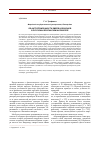 Научная статья на тему 'Об антропоморфности змеев и драконов в русском и британском фольклоре'