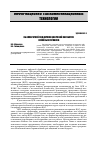 Научная статья на тему 'Об аппаратной поддержке цифровой обработки звуковых сигналов'