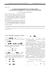 Научная статья на тему 'Об аппроксимации интегралов типа Коши с весовыми функциями на отрезках интегрирования'