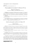 Научная статья на тему 'ОБ АРХЕОГРАФИЧЕСКОЙ ЭКСПЕДИЦИИ В УСТЬ-ЦИЛЬМУ В 1973 ГОДУ'