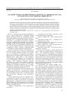 Научная статья на тему 'Об архиве ученого и общественного деятеля А. В. Адрианова (1854-1920) в Томском государственном университете'