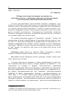 Научная статья на тему 'Об аристотелевских категориях «Возможность», «Действительность», «Движение» в контексте комментаторских и полемических сочинений Иоанна Филопона'