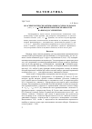 Научная статья на тему 'Об асимптотически оптимальных схемах в базисе при инверсных неисправностях на выходах элементов'