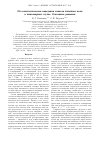 Научная статья на тему 'Об асимптотическом поведении пакетов линейных волн в многомерном случае. Эталонные решения'