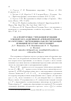 Научная статья на тему 'Об асимптотике считающей функции элементов в аддитивной арифметической полугруппе с экспоненциальной считающей функцией простых образующих'