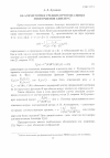 Научная статья на тему 'Об асимптотике средних ортогональных многочленов Ахиезера'