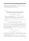 Научная статья на тему 'Об асимптотике задачи управления сингулярно возмущенной системой с запаздыванием'