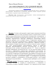 Научная статья на тему 'Об аудите приборного учета тепловой энергии'