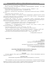 Научная статья на тему 'Об автоматизации процессов бухгалтерского учета и внутреннего контроля'