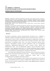 Научная статья на тему 'Об автоматизации расчетов акустических полей в неоднородных волноводах'