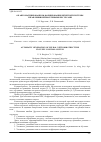 Научная статья на тему 'Об автоматизированном формировании нечеткой системы управления нейросетевыми ресурсами'