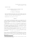 Научная статья на тему 'Об автоморфизмах сильно регулярного графа с параметрами (320,99,18,36)'