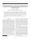 Научная статья на тему 'Об эффектах вязкости в ударной волне, наблюдавшейся в солнечном ветре после коронального выброса массы 13 декабря 2006 года'