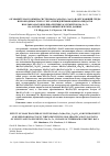 Научная статья на тему 'Об эффекте массообмена систем Mn(Fe,Co)Mo(w)O4-Na2CO3 и окружающей среды и необходимости его учета при идентификации молибдатов и вольфраматов поливалентных d-элементов МN, Fe, Co на основе термогравиметрических данных'