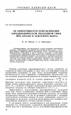 Научная статья на тему 'Об эффективности использования аэродинамической подъемной силы при спуске в атмосфере Марса'