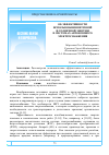 Научная статья на тему 'ОБ ЭФФЕКТИВНОСТИ ИСПОЛЬЗОВАНИЯ ВЕТРОВОЙ И СОЛНЕЧНОЙ ЭНЕРГИИ В СИСТЕМАХ АВТОНОМНОГО ЭЛЕКТРОСНАБЖЕНИЯ'