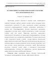 Научная статья на тему 'Об эффективности концентрированного обучения курсантов военного вуза'