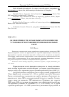 Научная статья на тему 'Об эффективности корабельных артиллерийских установок при отражении противокорабельных ракет'