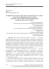 Научная статья на тему 'Об эффективности межгосударственных санкционных мер в условиях современной глобализированной экономики (на примере действий США против компании Huawei в период президентства Д. Трампа)'