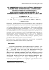 Научная статья на тему 'Об эффективности настройки отдельных параметров ПИ-регулятора с помощью нейросетевого настройщика для компенсации возмущений при управлении нагревательными объектами'