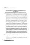 Научная статья на тему 'Об эффективности омского промышленного Pr'