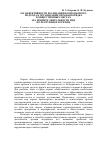 Научная статья на тему 'Об эффективности реализации комплексного подхода к организации охраны порядка в общественных местах (на примере деятельности МВД по Республике Бурятия)'