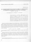 Научная статья на тему 'ОБ ЭФФЕКТИВНОСТИ РЕГИСТРАЦИИ D-Т НЕЙТРОНОВ В ТРЕКОВОМ ДЕТЕКТОРЕ CR-39 ПО РЕАКЦИИ n + С^12 —► n' + За'