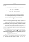 Научная статья на тему 'Об эффективности совместного статистического прогнозирования метеорологических процессов'